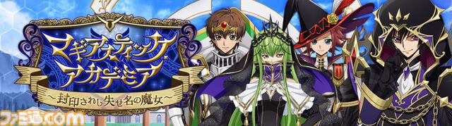 『コードギアス 反逆のルルーシュ ロストストーリーズ』リリース3周年記念イベントが開催。最大200回無料スカウト、デイリー消費スタミナ半減キャンペーンなどが実施
