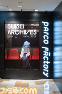 星街すいせい、初の単独展覧会で軌跡を辿る。彼女のさまざまな想いを乗せた言葉の数々が心に刺さる。『綺麗事』MVは息を呑むほど美しく泣ける【ホロライブ】