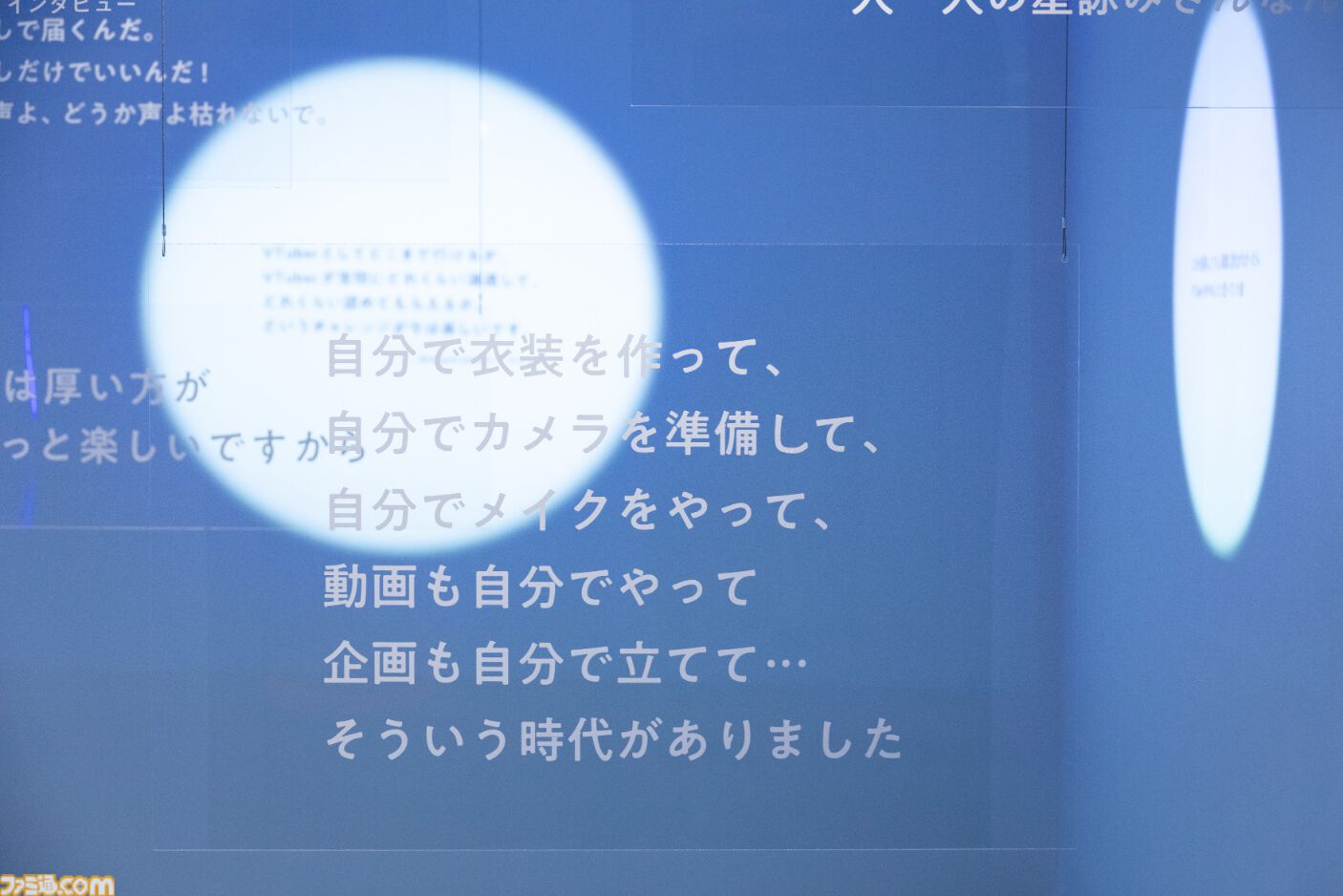 星街すいせい、初の単独展覧会で軌跡を辿る。彼女のさまざまな想いを乗せた言葉の数々が心に刺さる。『綺麗事』MVは息を呑むほど美しく泣ける【ホロライブ】