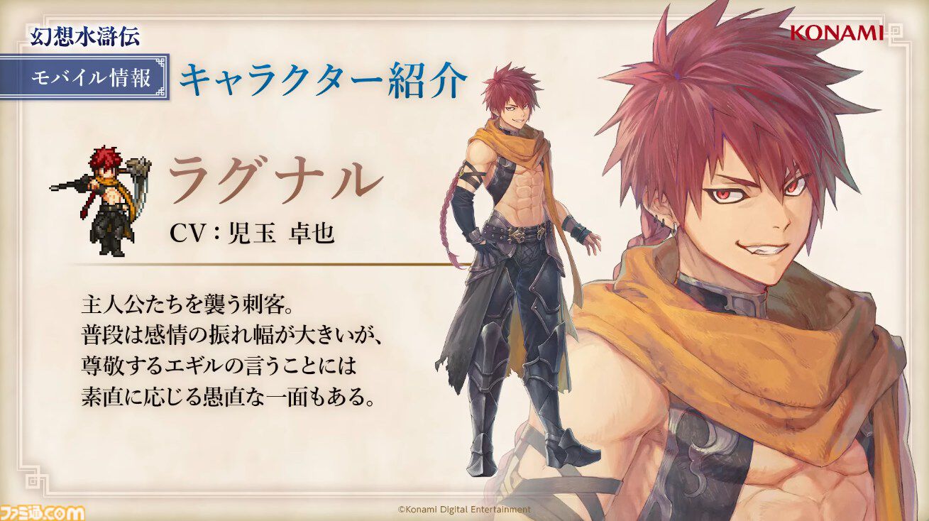 主人公 ジョウイ ナナミ 幻想水滸伝 ラディアンススターパラレル 幻想