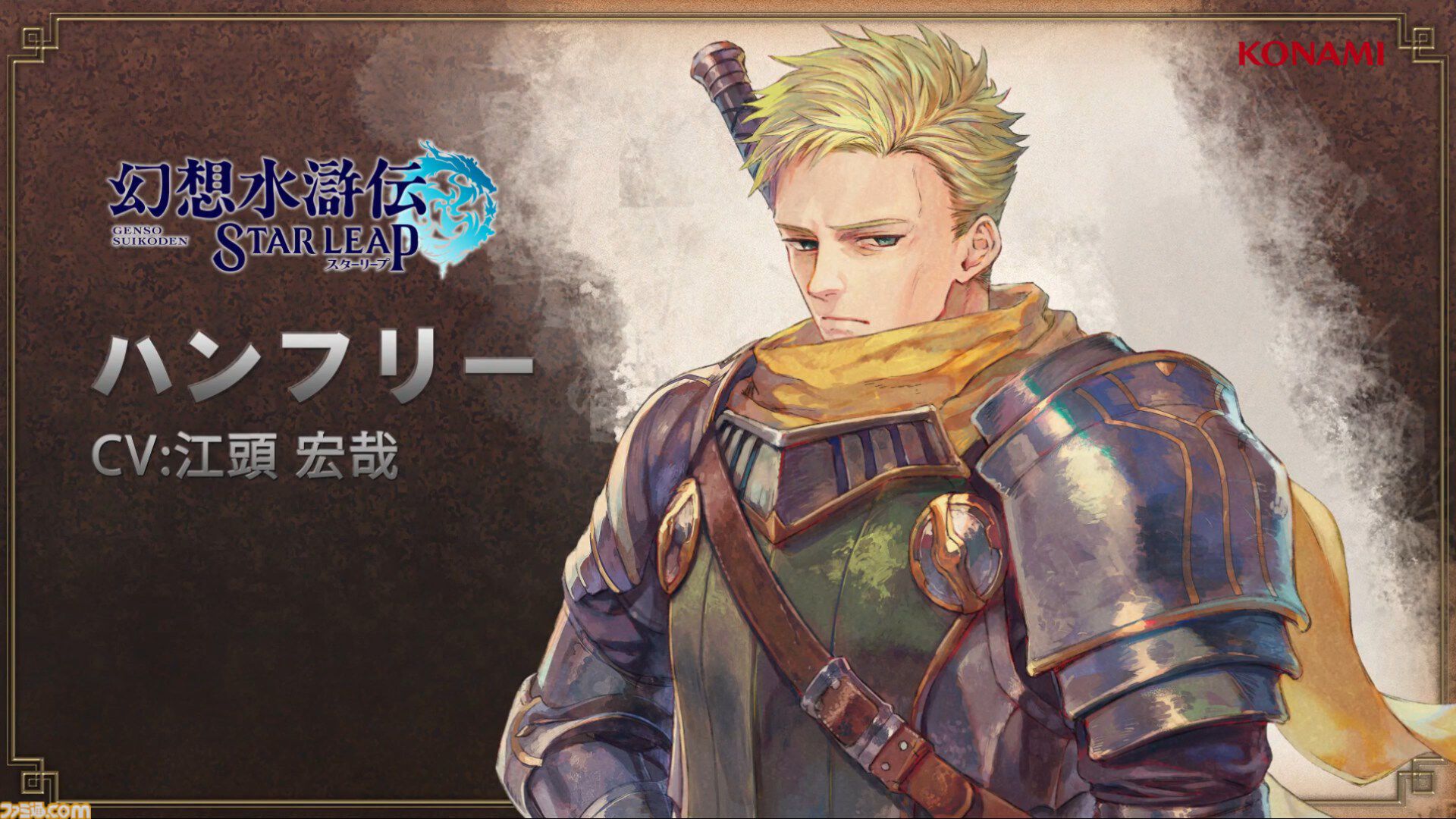 幻想水滸伝 スノウ キラ mqdefault.jpg