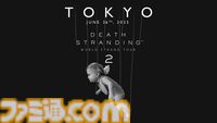 『デス・ストランディング2』小島秀夫らが参加する発売記念イベントが6月26日に東京で開催。本日（5/16）より応募受付が開始