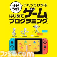 Switch2に向け『マリオ オデッセイ』『ポケモンSV』など全11タイトルの無料アプデ内容が公開。フレームレート向上やおすそわけ通信などに対応