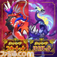 Switch2に向け『マリオ オデッセイ』『ポケモンSV』など全11タイトルの無料アプデ内容が公開。フレームレート向上やおすそわけ通信などに対応