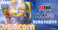 『NIKKE』2.5周年を記念したファミ通コラボイラストグッズがebten限定で発売。エレグの描き下ろしイラストを使用したクリアファイルなどが登場