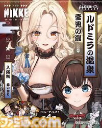 『NIKKE』2.5周年を記念したファミ通コラボイラストグッズがebten限定で発売。エレグの描き下ろしイラストを使用したクリアファイルなどが登場