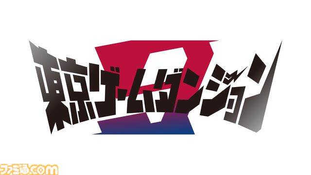 インディゲーム展示会“東京ゲームダンジョン9”の出展申込が5月24日より開始。第10回は5月31日より開始。愛知、大阪でも開催決定