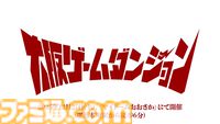 インディゲーム展示会“東京ゲームダンジョン9”の出展申込が5月24日より開始。第10回は5月31日より開始。愛知、大阪でも開催決定