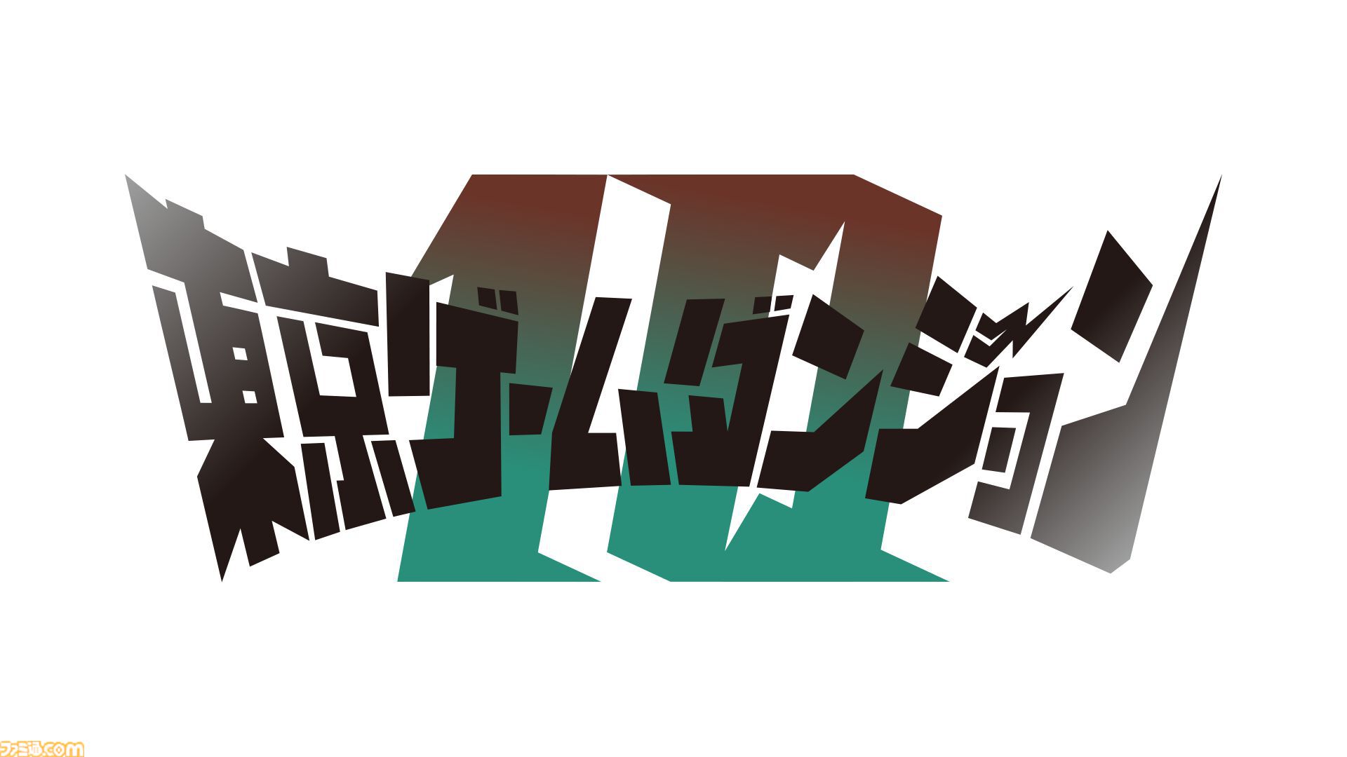 インディゲーム展示会“東京ゲームダンジョン9”の出展申込が5月24日より開始。第10回は5月31日より開始。愛知、大阪でも開催決定