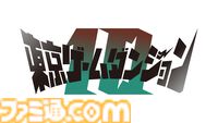 インディゲーム展示会“東京ゲームダンジョン9”の出展申込が5月24日より開始。第10回は5月31日より開始。愛知、大阪でも開催決定