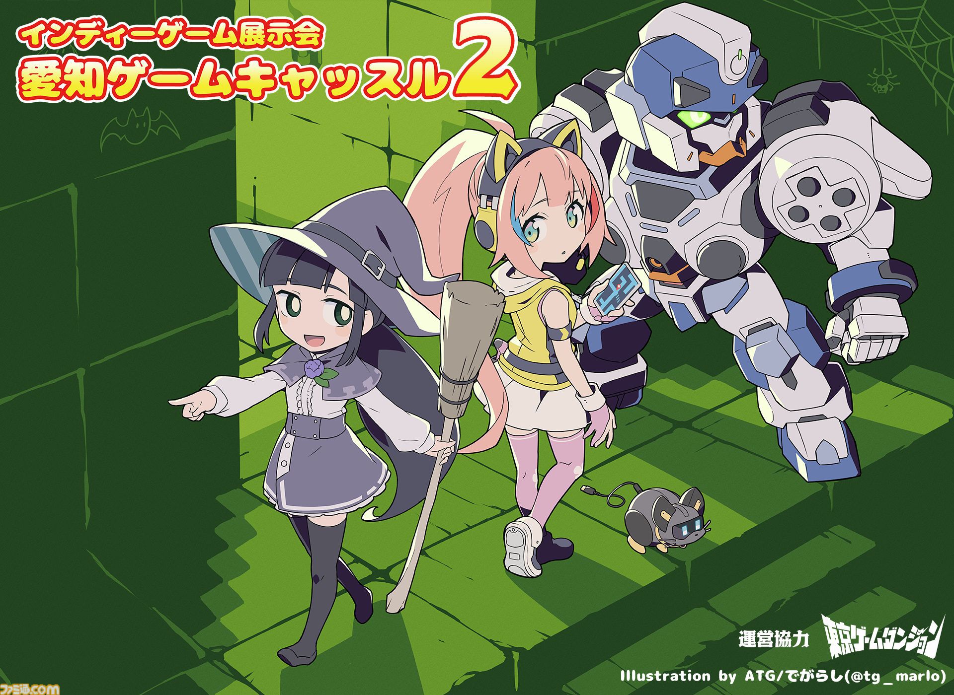インディゲーム展示会“東京ゲームダンジョン9”の出展申込が5月24日より開始。第10回は5月31日より開始。愛知、大阪でも開催決定