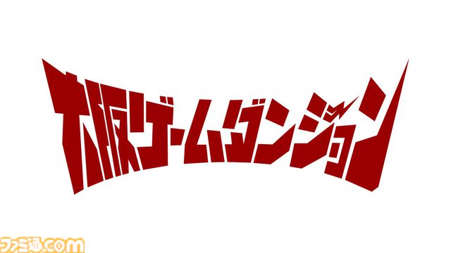 インディゲーム展示会“東京ゲームダンジョン9”の出展申込が5月24日より開始。第10回は5月31日より開始。愛知、大阪でも開催決定