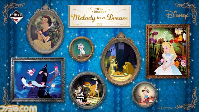 ディズニーの新作一番くじが本日（5/17）発売。『ふしぎの国のアリス』フィギュアがA賞に。ラストワン賞にはおしゃれなティーポットも
