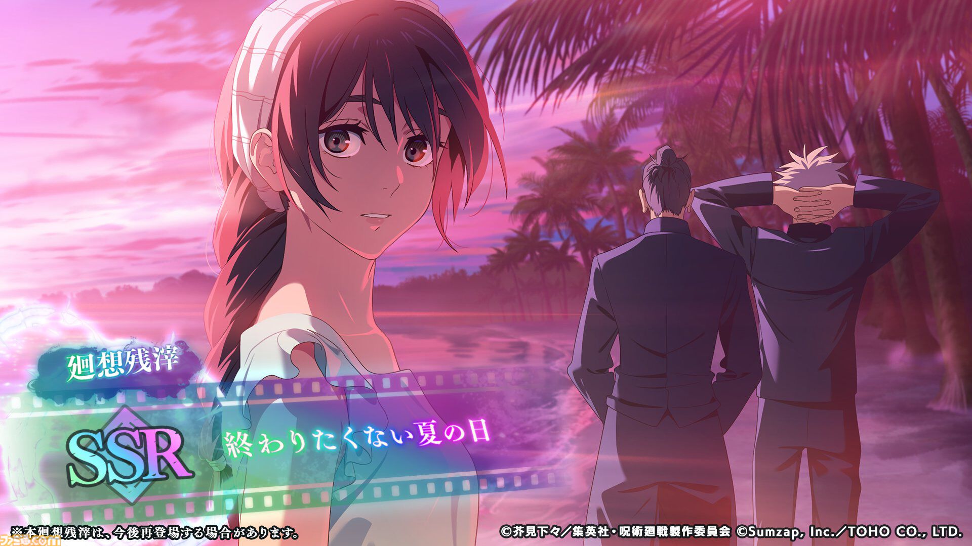 呪術廻戦ファンパレ』1.5周年でSSR覚醒五条悟や高専時代の家入硝子が