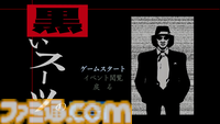 『鬼武者2』リマスター版発売直前レビュー。“探偵物語風”柳生十兵衛（松田優作）のミニゲームも最初から遊べる！ 豪華特典満載でオリジナル版ファンも大満足