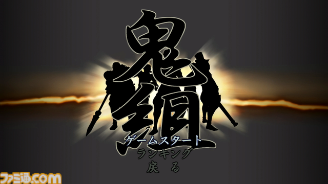 『鬼武者2』リマスター版発売直前レビュー。“探偵物語風”柳生十兵衛（松田優作）のミニゲームも最初から遊べる！ 豪華特典満載でオリジナル版ファンも大満足