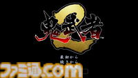 『鬼武者2』リマスター版発売直前レビュー。“探偵物語風”柳生十兵衛（松田優作）のミニゲームも最初から遊べる！ 豪華特典満載でオリジナル版ファンも大満足