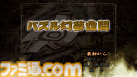 『鬼武者2』リマスター版発売直前レビュー。“探偵物語風”柳生十兵衛（松田優作）のミニゲームも最初から遊べる！ 豪華特典満載でオリジナル版ファンも大満足