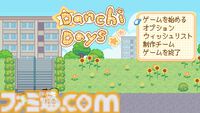 GBAリスペクトの平成団地アドベンチャー『Danchi Days』無料体験版が近日配信。“高齢化”、“認知症”などもテーマのインディーゲームの魅力を先行プレイしてお届け