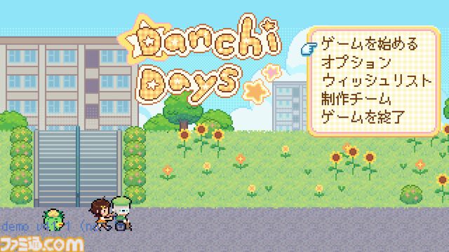 GBAリスペクトの平成団地アドベンチャー『Danchi Days』無料体験版が近日配信。“高齢化”、“認知症”などもテーマのインディーゲームの魅力を先行プレイしてお届け