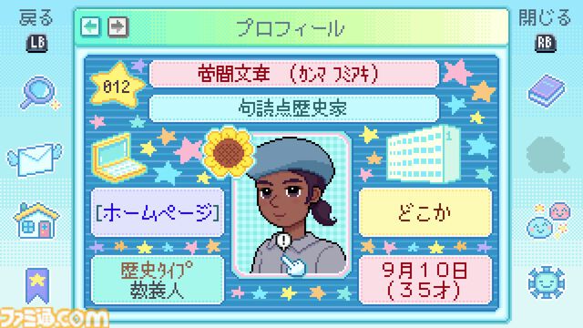 GBAリスペクトの平成団地アドベンチャー『Danchi Days』無料体験版が近日配信。“高齢化”、“認知症”などもテーマのインディーゲームの魅力を先行プレイしてお届け
