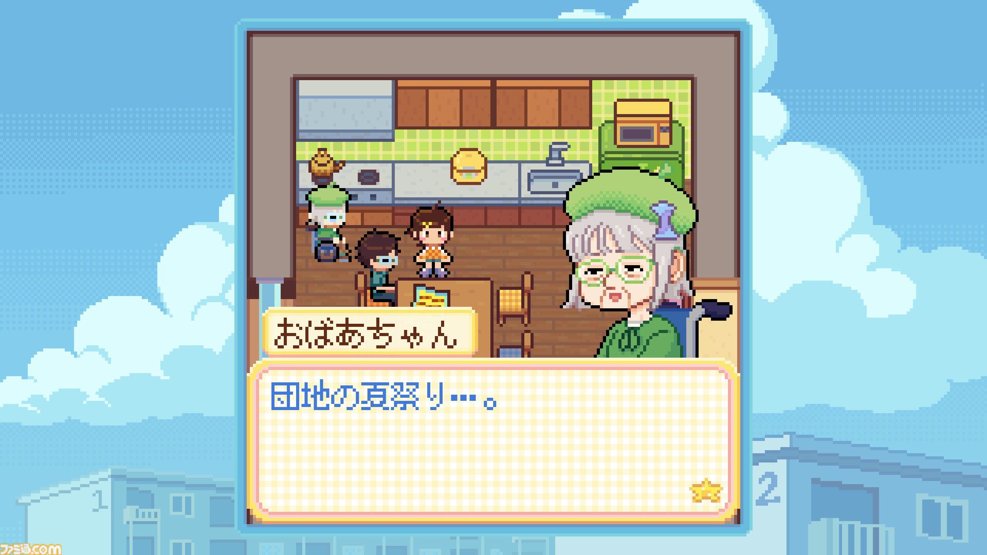 GBAリスペクトの平成団地アドベンチャー『Danchi Days』無料体験版が近日配信。“高齢化”、“認知症”などもテーマのインディーゲームの魅力を先行プレイしてお届け