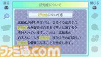 GBAリスペクトの平成団地アドベンチャー『Danchi Days』無料体験版が近日配信。“高齢化”、“認知症”などもテーマのインディーゲームの魅力を先行プレイしてお届け