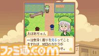 GBAリスペクトの平成団地アドベンチャー『Danchi Days』無料体験版が近日配信。“高齢化”、“認知症”などもテーマのインディーゲームの魅力を先行プレイしてお届け