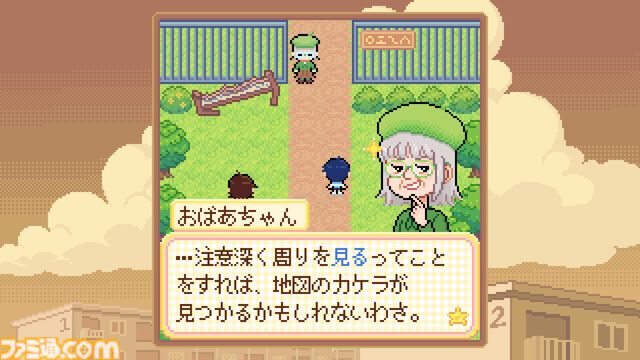 GBAリスペクトの平成団地アドベンチャー『Danchi Days』無料体験版が近日配信。“高齢化”、“認知症”などもテーマのインディーゲームの魅力を先行プレイしてお届け