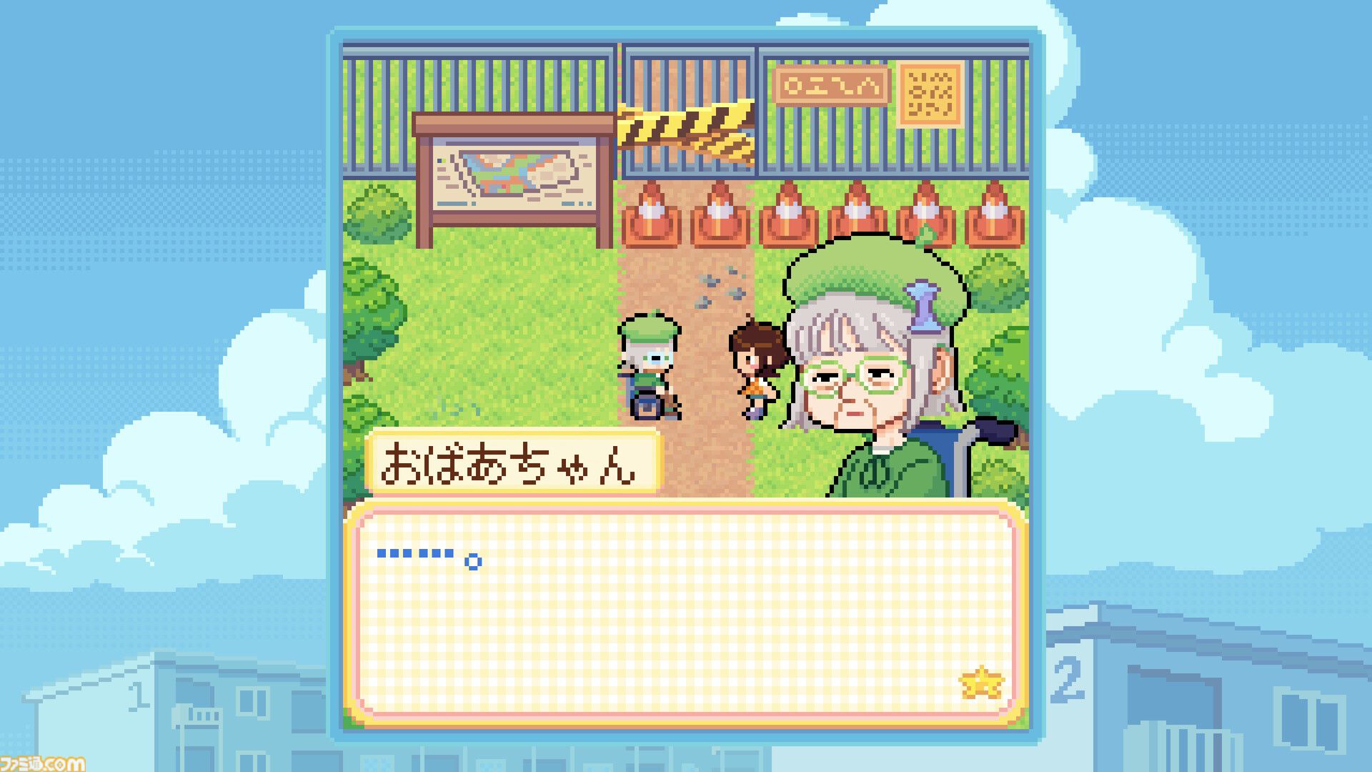 GBAリスペクトの平成団地アドベンチャー『Danchi Days』無料体験