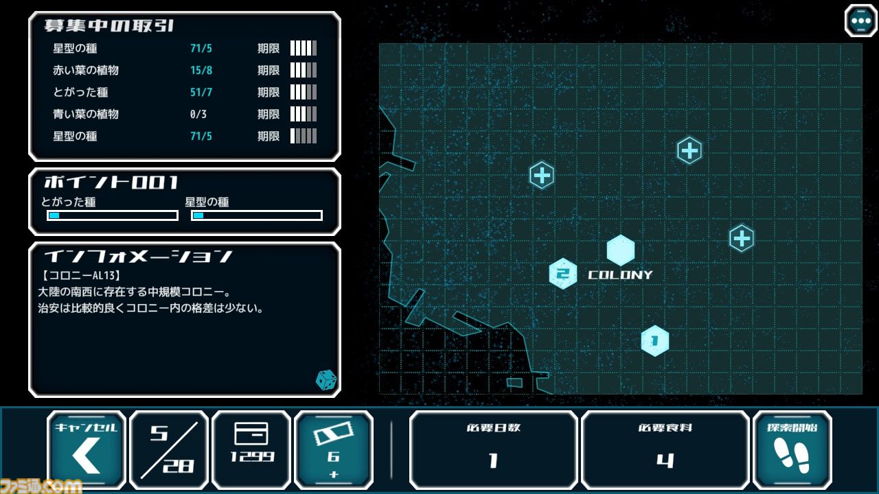 『Alternative Alliance Alpha』“生きる強化服”と終末世界を探索するゆるふわSFアドベンチャー。2025年にSteamで発売
