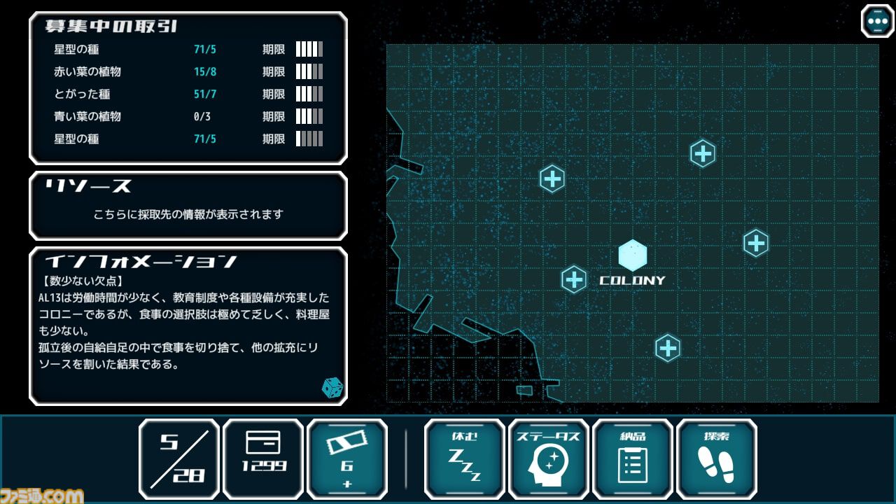 『Alternative Alliance Alpha』“生きる強化服”と終末世界を探索するゆるふわSFアドベンチャー。2025年にSteamで発売