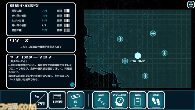 『Alternative Alliance Alpha』“生きる強化服”と終末世界を探索するゆるふわSFアドベンチャー。2025年にSteamで発売