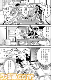 【物語が終結、そして開幕する】『チェイサーゲーム』シーズン2 第48話 天使の舞う日（1）