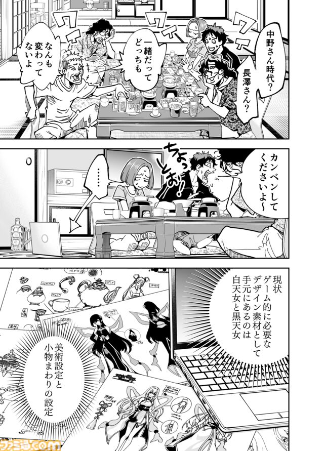 【物語が終結、そして開幕する】『チェイサーゲーム』シーズン2 第48話 天使の舞う日（1）