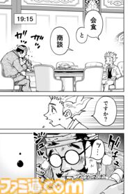 【物語が終結、そして開幕する】『チェイサーゲーム』シーズン2 第48話 天使の舞う日（1）