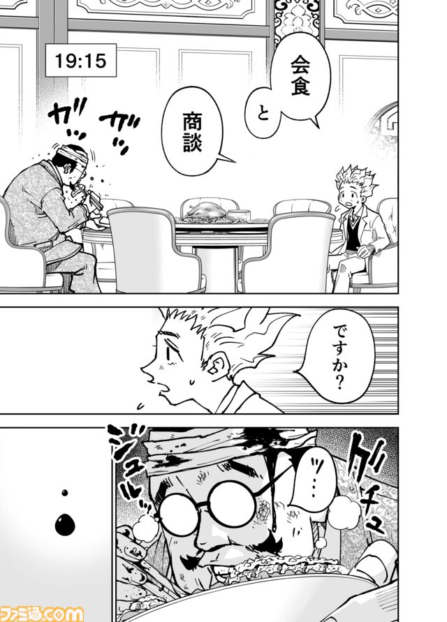 【物語が終結、そして開幕する】『チェイサーゲーム』シーズン2 第48話 天使の舞う日（1）
