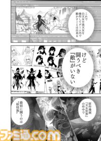【物語が終結、そして開幕する】『チェイサーゲーム』シーズン2 第48話 天使の舞う日（1）