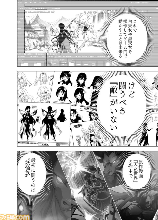 【物語が終結、そして開幕する】『チェイサーゲーム』シーズン2 第48話 天使の舞う日（1）