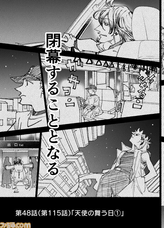 【物語が終結、そして開幕する】『チェイサーゲーム』シーズン2 第48話 天使の舞う日（1）