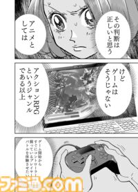 【物語が終結、そして開幕する】『チェイサーゲーム』シーズン2 第48話 天使の舞う日（1）