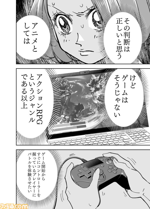 【物語が終結、そして開幕する】『チェイサーゲーム』シーズン2 第48話 天使の舞う日（1）