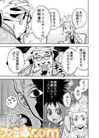 【物語が終結、そして開幕する】『チェイサーゲーム』シーズン2 第48話 天使の舞う日（1）
