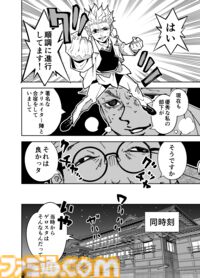 【物語が終結、そして開幕する】『チェイサーゲーム』シーズン2 第48話 天使の舞う日（1）