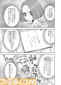 【物語が終結、そして開幕する】『チェイサーゲーム』シーズン2 第48話 天使の舞う日（1）