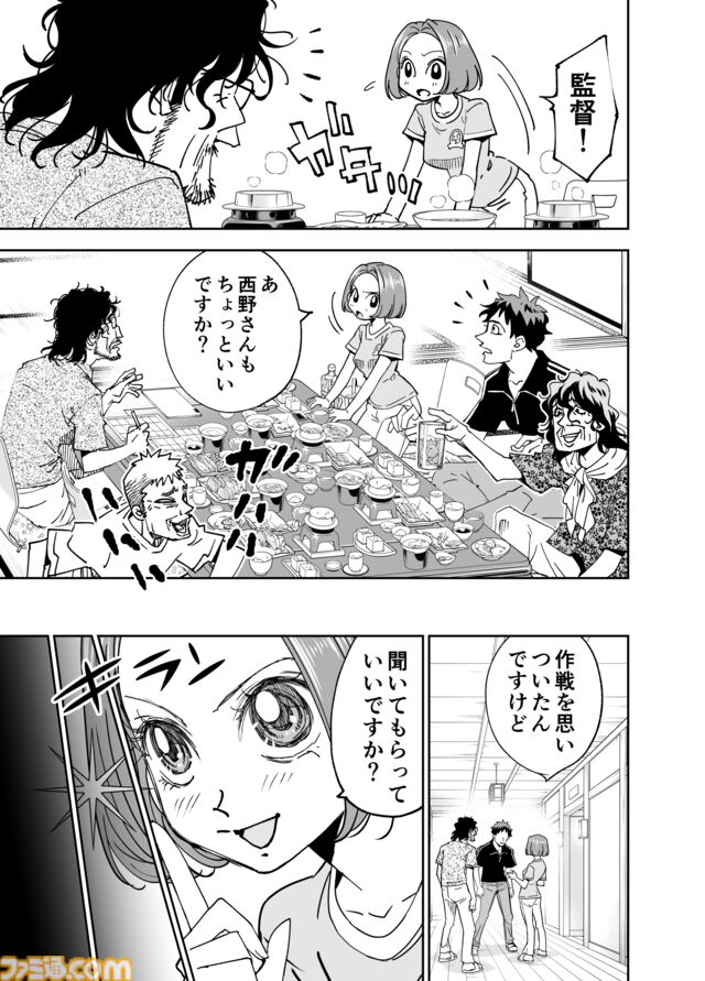 【物語が終結、そして開幕する】『チェイサーゲーム』シーズン2 第48話 天使の舞う日（1）