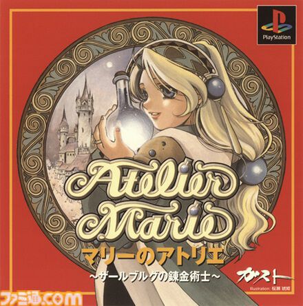 PS版『マリーのアトリエ』が発売された日。世界を救うのをやめて調合に夢中になる人が続出!? 斬新な切り口の錬金術RPGシリーズ第1作【今日は何の日？】