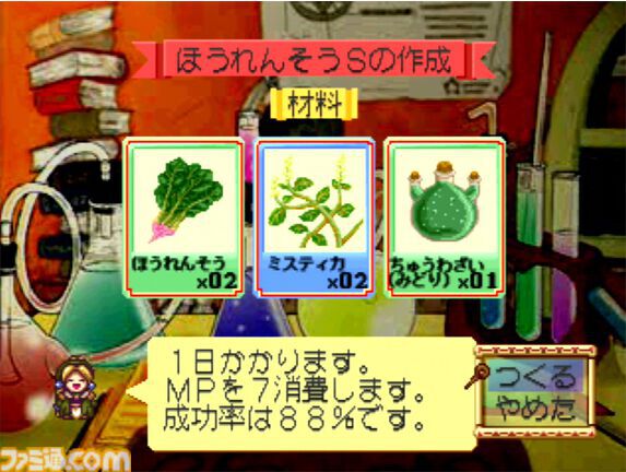 PS版『マリーのアトリエ』が発売された日。世界を救うのをやめて調合に夢中になる人が続出!? 斬新な切り口の錬金術RPGシリーズ第1作【今日は何の日？】