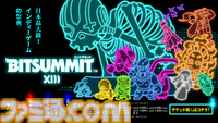 BitSummit the 13thのキービジュアルが公開。テーマ“Summer of Yokai”を表現したものに。チケットの販売も開始【ビットサミット】