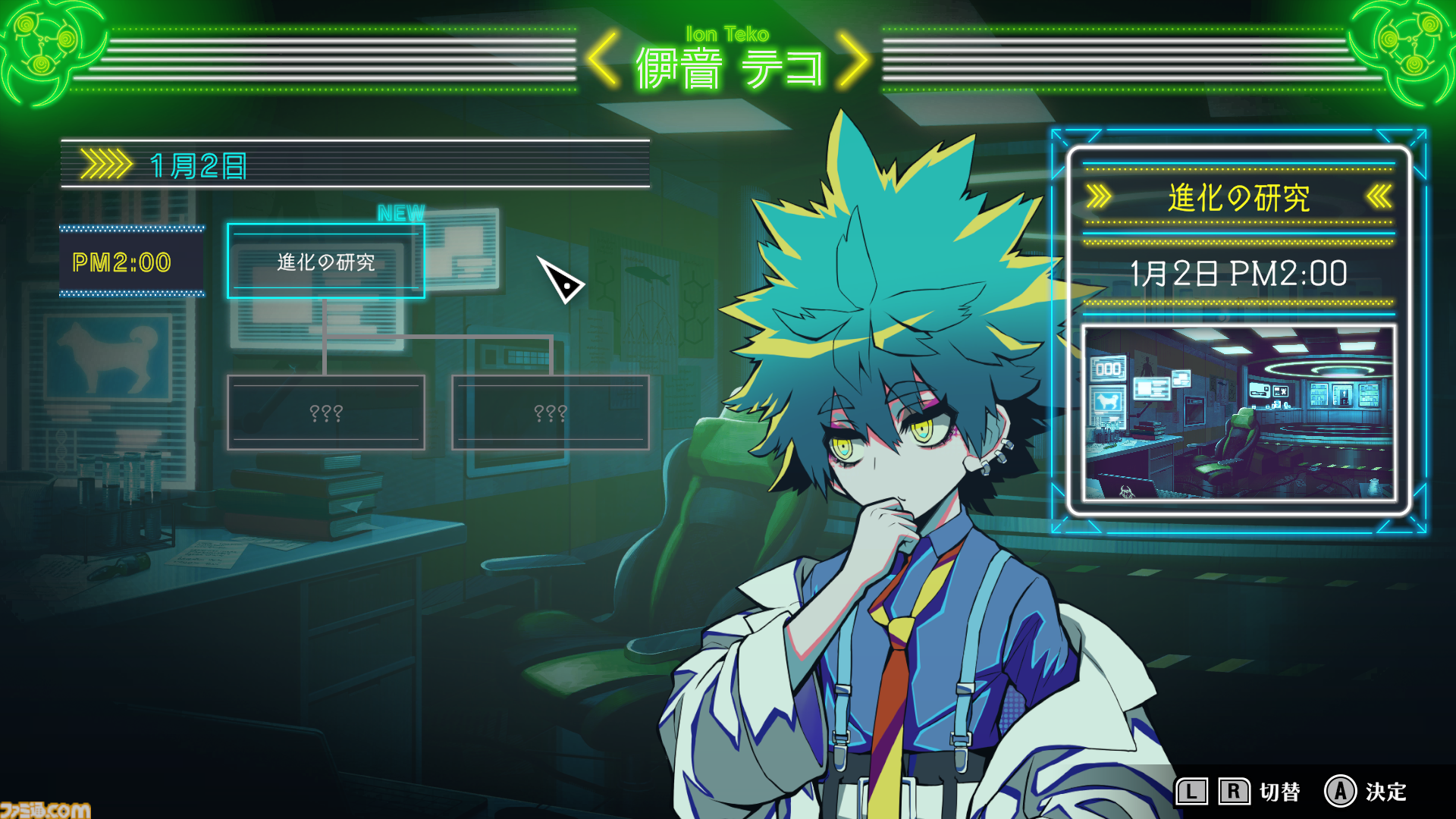 『終天教団』小高和剛氏の新作をスクープ！ キーワードは“1本で5つのアドベンチャーゲーム”!?【先出し週刊ファミ通】